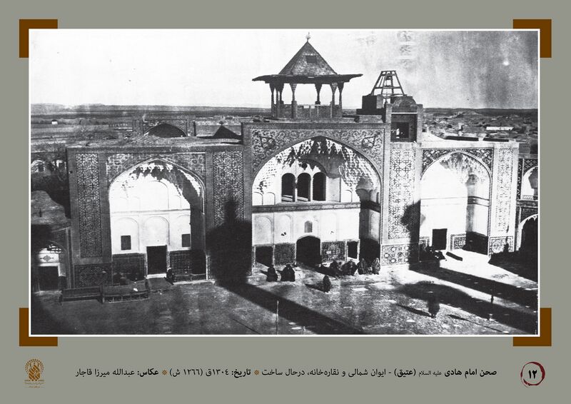 Fichier:حرم قدیمی۳.jpg