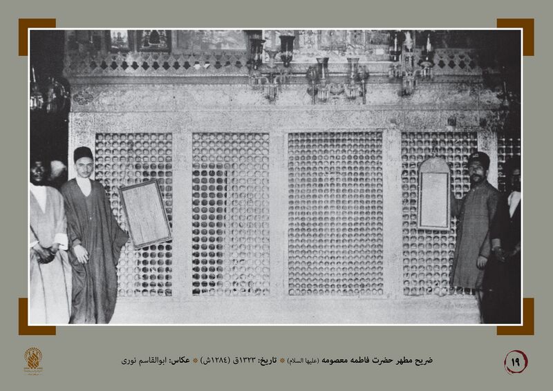 Fichier:حرم قدیمی ۵.jpg