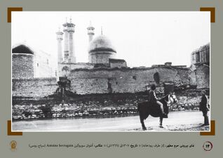 Exterior view of the Holy Shrine of Fatimah Ma'sumah (S.A.) from Qom River and high walls built to prevent flood entry into the shrine (1890 CE).