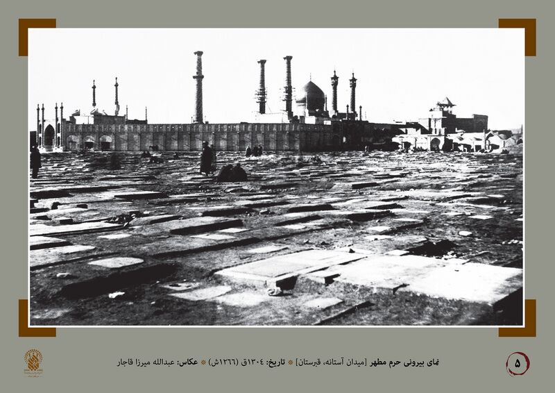 Fichier:حرم ۲.jpg
